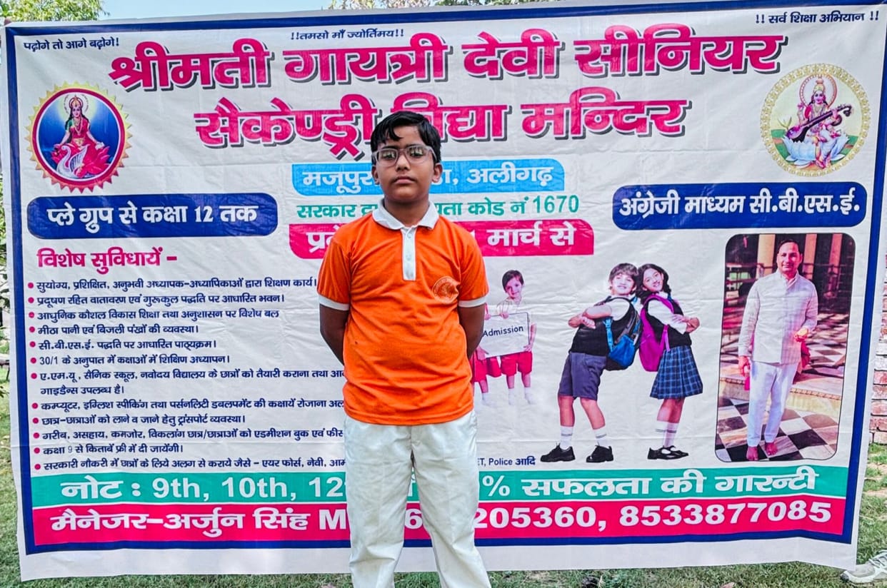 Luv secured sixth position in the district in Navodaya entrance examination.