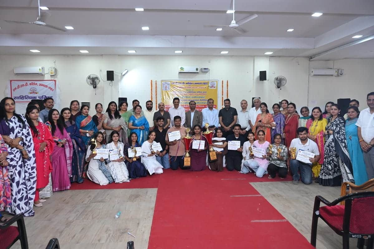 एमडीएसडी कॉलेज में विजेता विद्यार्थी। कॉलेज