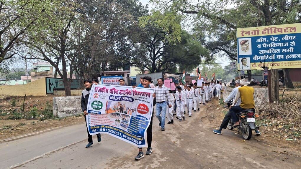 फोटो 04 प्रवेश जागरूकता रैली निकालते विद्यार्थी एवं अध्यापक। संस्थान
