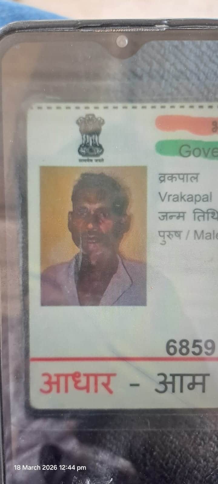 फोटो - 08 मृतक व्रकपाल सिंह की फाइल फोटो।