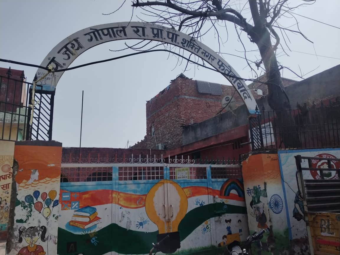 फतेहाबाद में प्राइमरी स्कूल संवाद