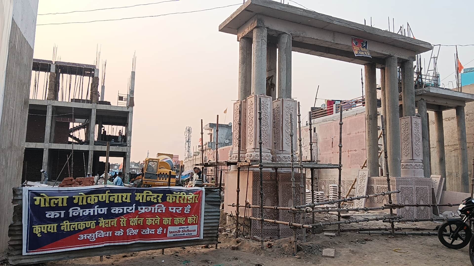 गोला के निर्माणाधीन कॉरिडोर के मुख्य द्वार से आवाजाही की मनाही के लिए लगी सूचना। संवाद