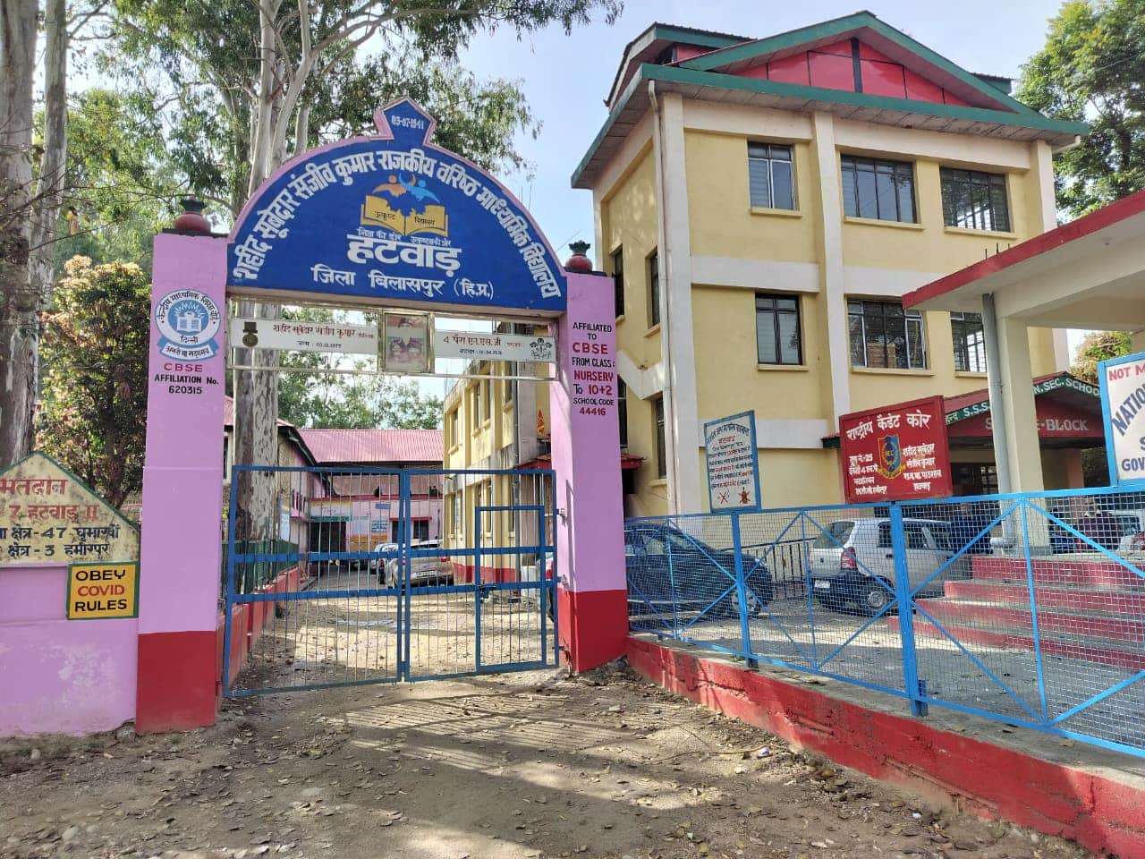 हटवाड़ स्कूल।