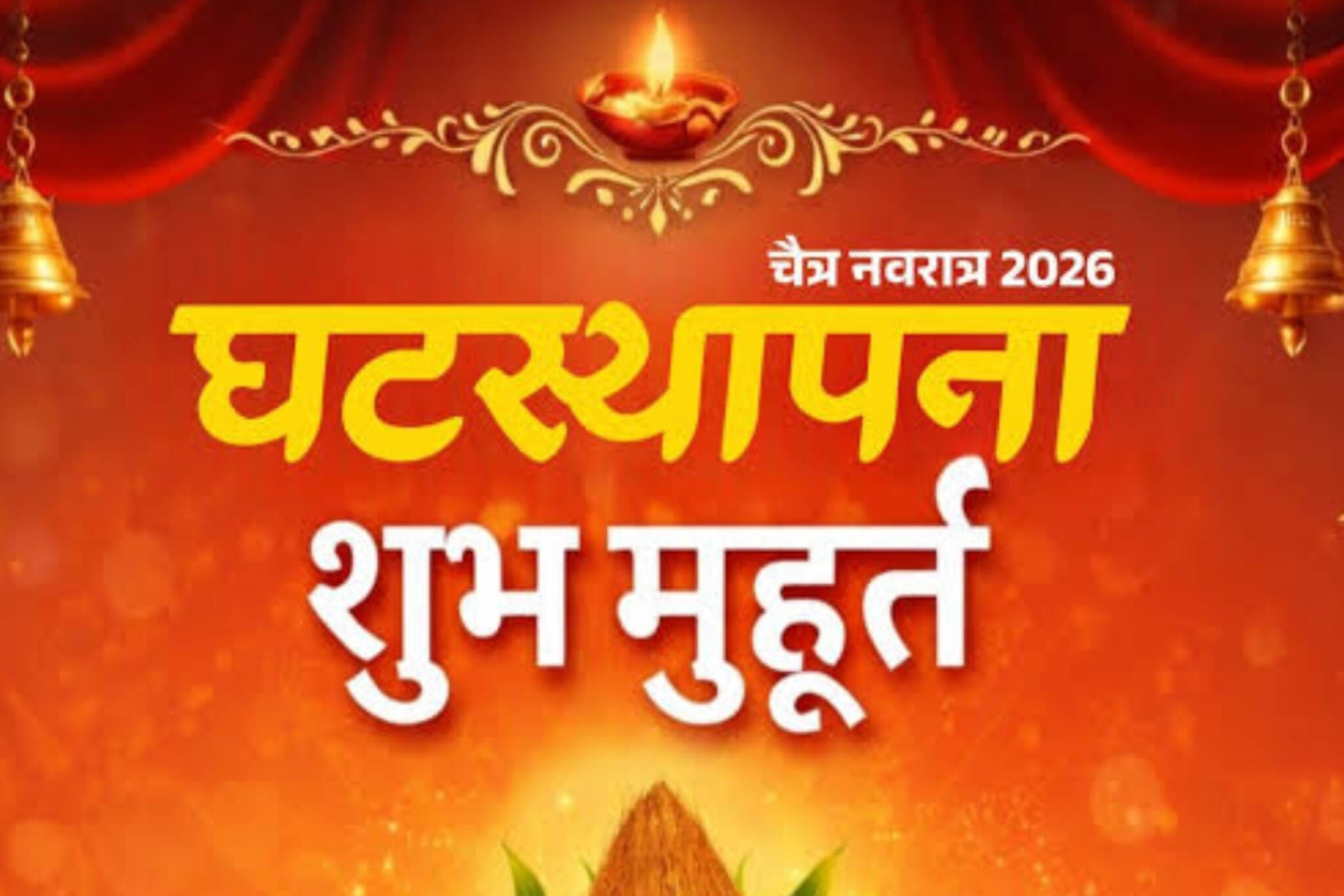 Ashadha Gupt Navratri 2026 Date Ghatasthapana Timing and Simple Puja Rituals