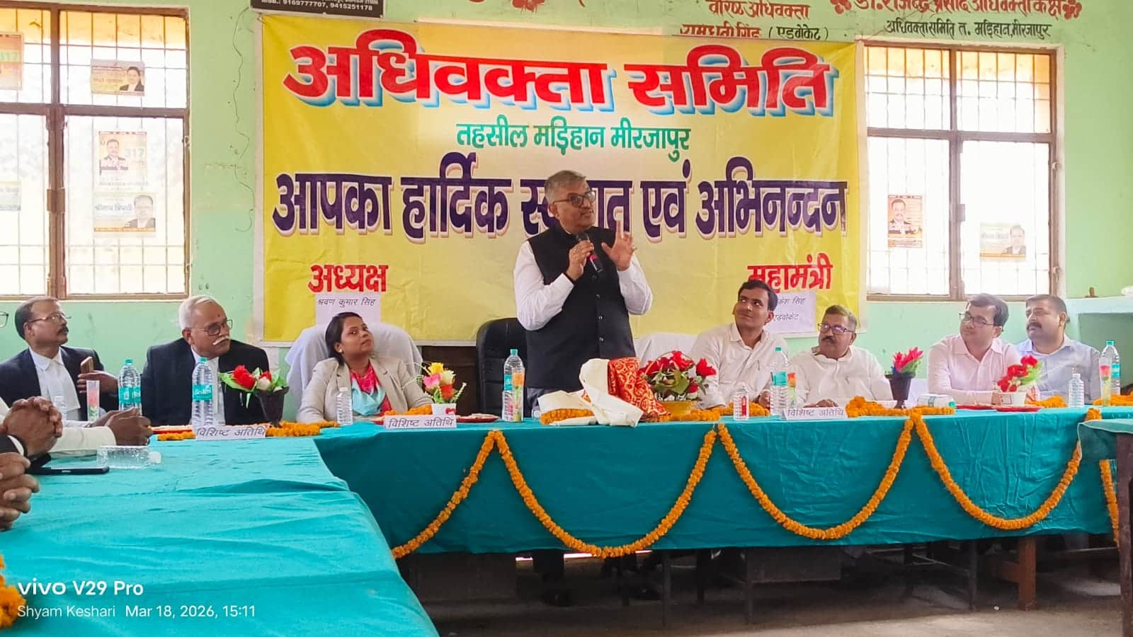 मड़िहान तहसील में शपथ ग्राहण समारोह में मौजूद जनपद न्याययाधीश व अन्य।- संवाद।