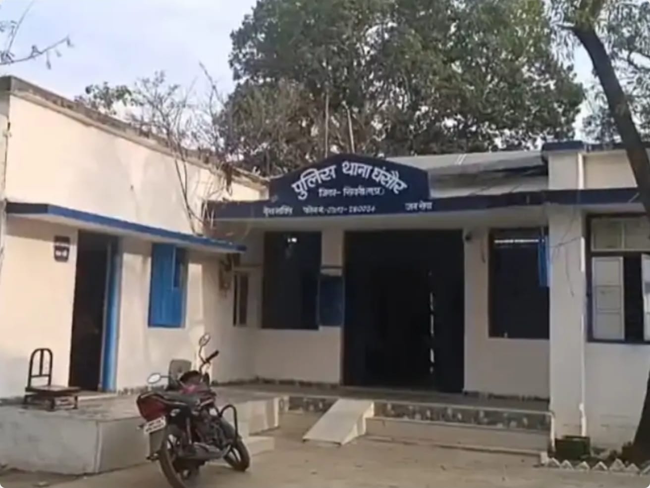 पुलिस थाना