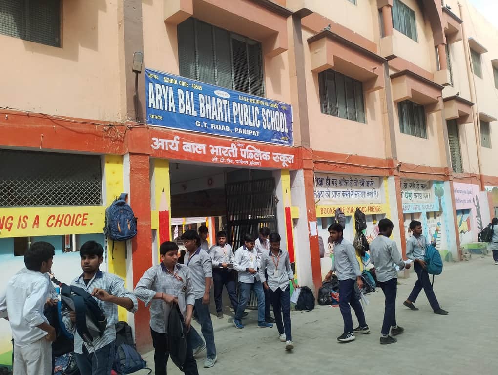 परीक्षा देकर बाहर निकलते परीक्षार्थी। संवाद