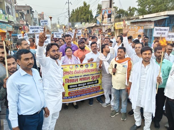 A torchlight procession was taken out to protest against the mandatory TET.