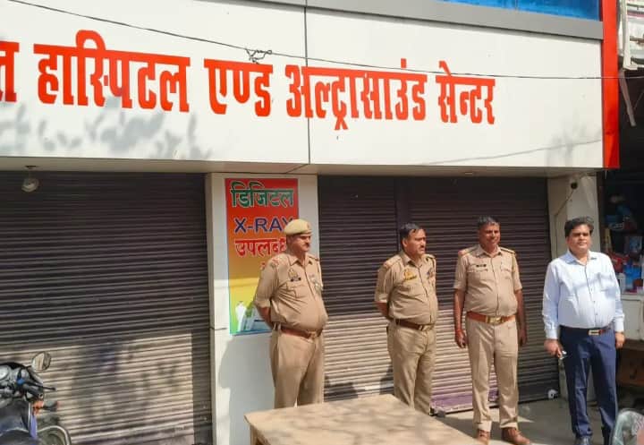 सल्टौआ में निजी हॉस्पिटल सील करने के बाद मौजूद टीम। संवाद