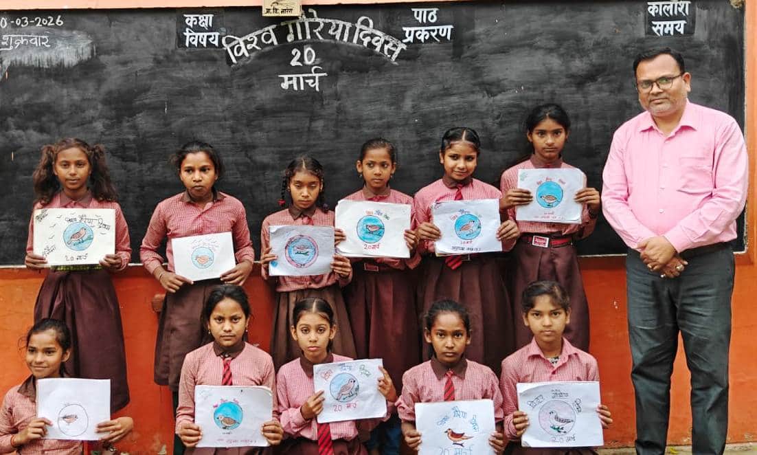 गौरेया दिवस के मौके पर अपने चित्रों के साथ बच्चेस्रोत-विद्यायल