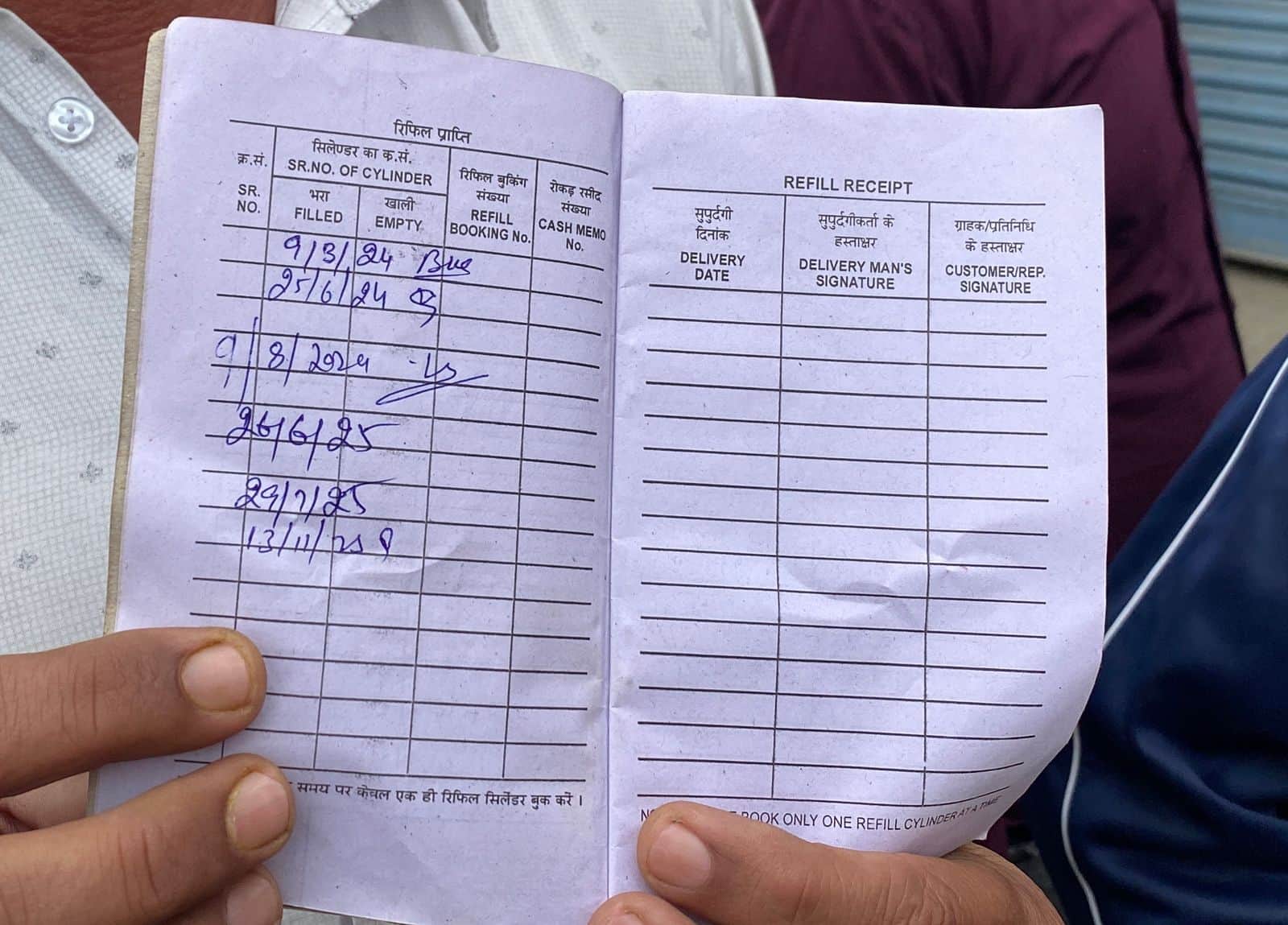 कुरुक्षेत्र। कॉपी एंट्री, जिसमें तीन महीने से नहीं कोई बुकिंग। संवाद