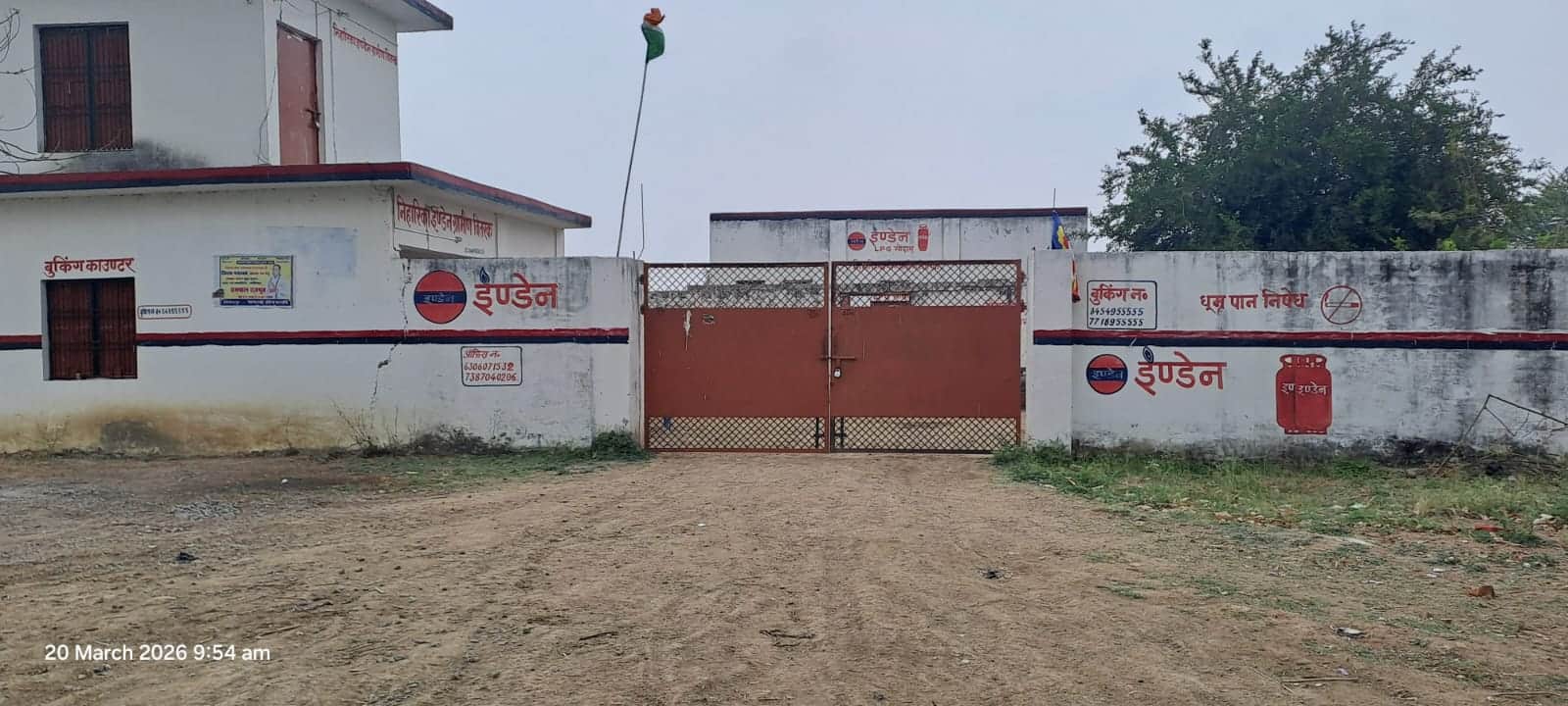 फोटो - 06 इमिलिया बुजुर्ग गांव में बंद एजेंसी। संवाद