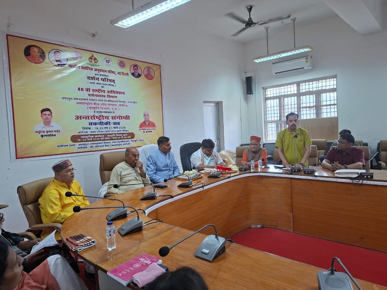 A special centre of Darshan Parishad will be established in Jagadguru Rambhadracharya Divyang State University