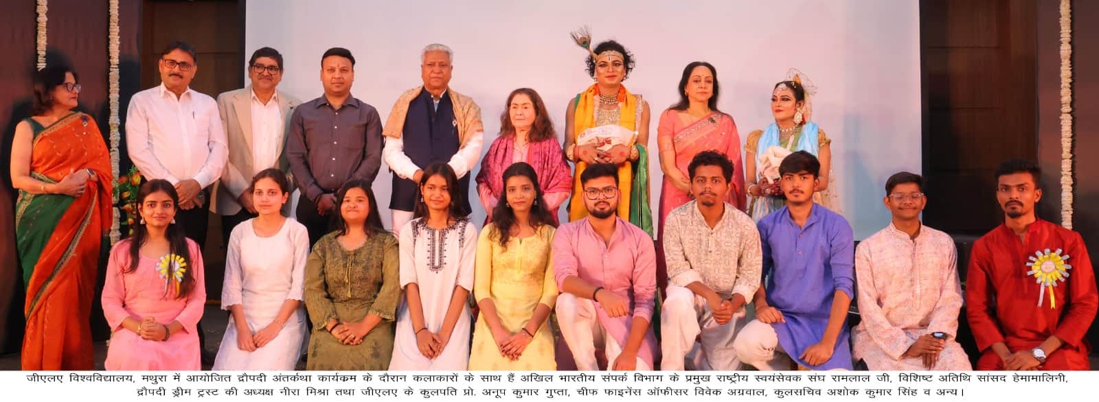 जीएलए विश्विद्यालय में आयोजन के दौरान मौजूद सदस्य।