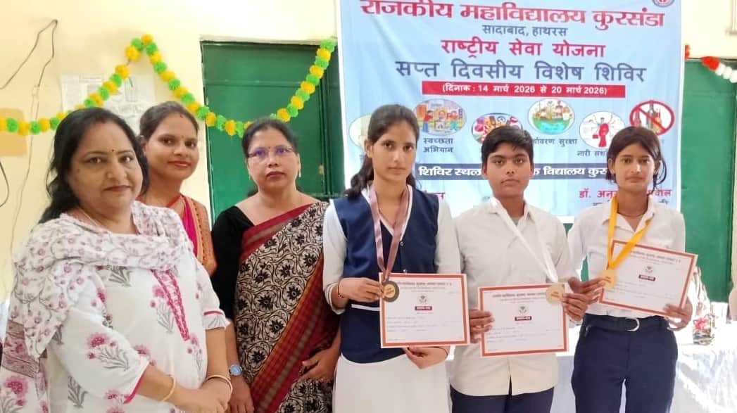 राजकीय महाविद्यालय कुरसंडा में लगे एनएसएस शिविर में सम्मानित हुए स्वयंसेवक। स्रोत : कॉलेज