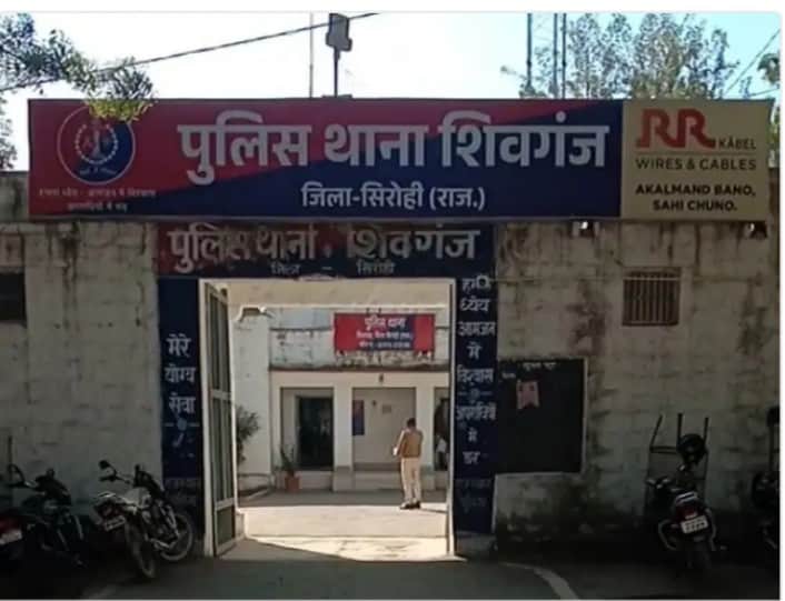 सिरोही पुलिस