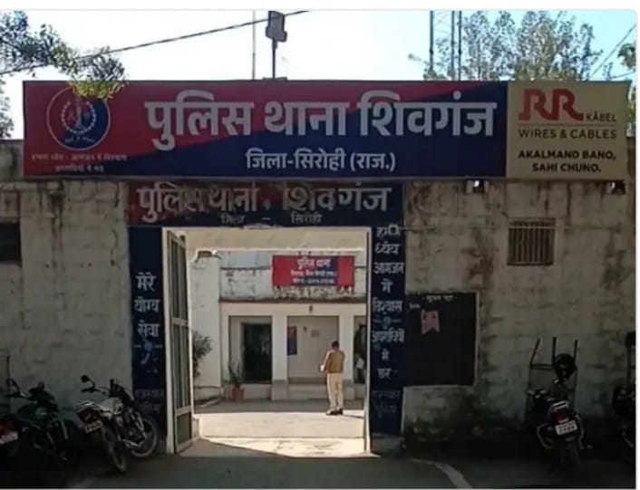 सिरोही पुलिस