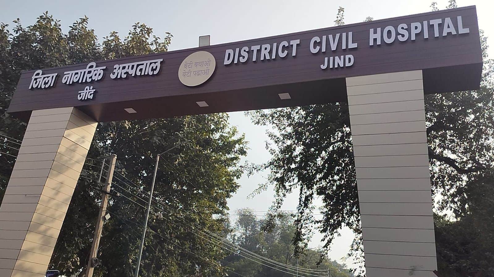 22जेएनडी13: नागरिक अस्पताल जींद। संवाद