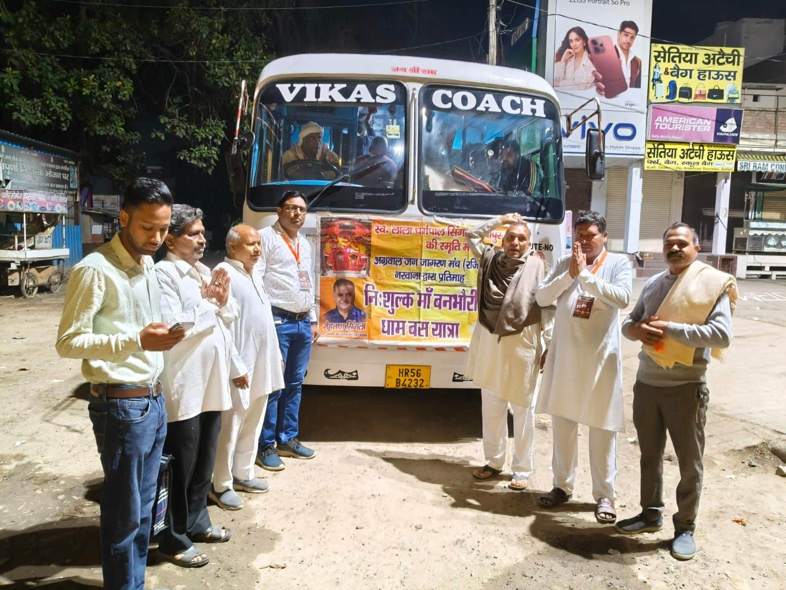 22जेएनडी21: बस यात्रा को रवाना करते हुए संस्था सदस्य। स्रोत संस्था।