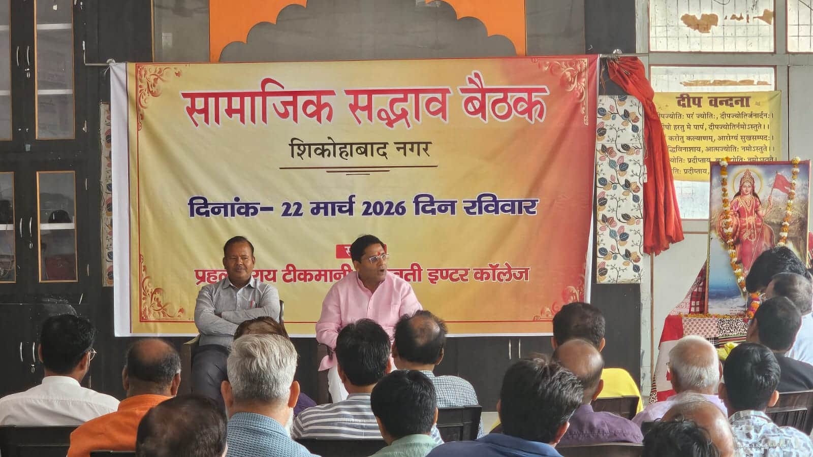 बैठक में अपने-अपने विचार रखते हुए विहिप के प्रांत संगठन मंत्री। स्रोत संगठन