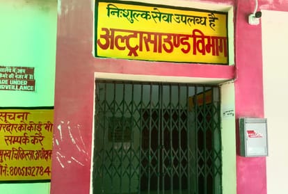 If you have stomach pain on Sunday, do not come to the medical college, ultrasound will not be possible.