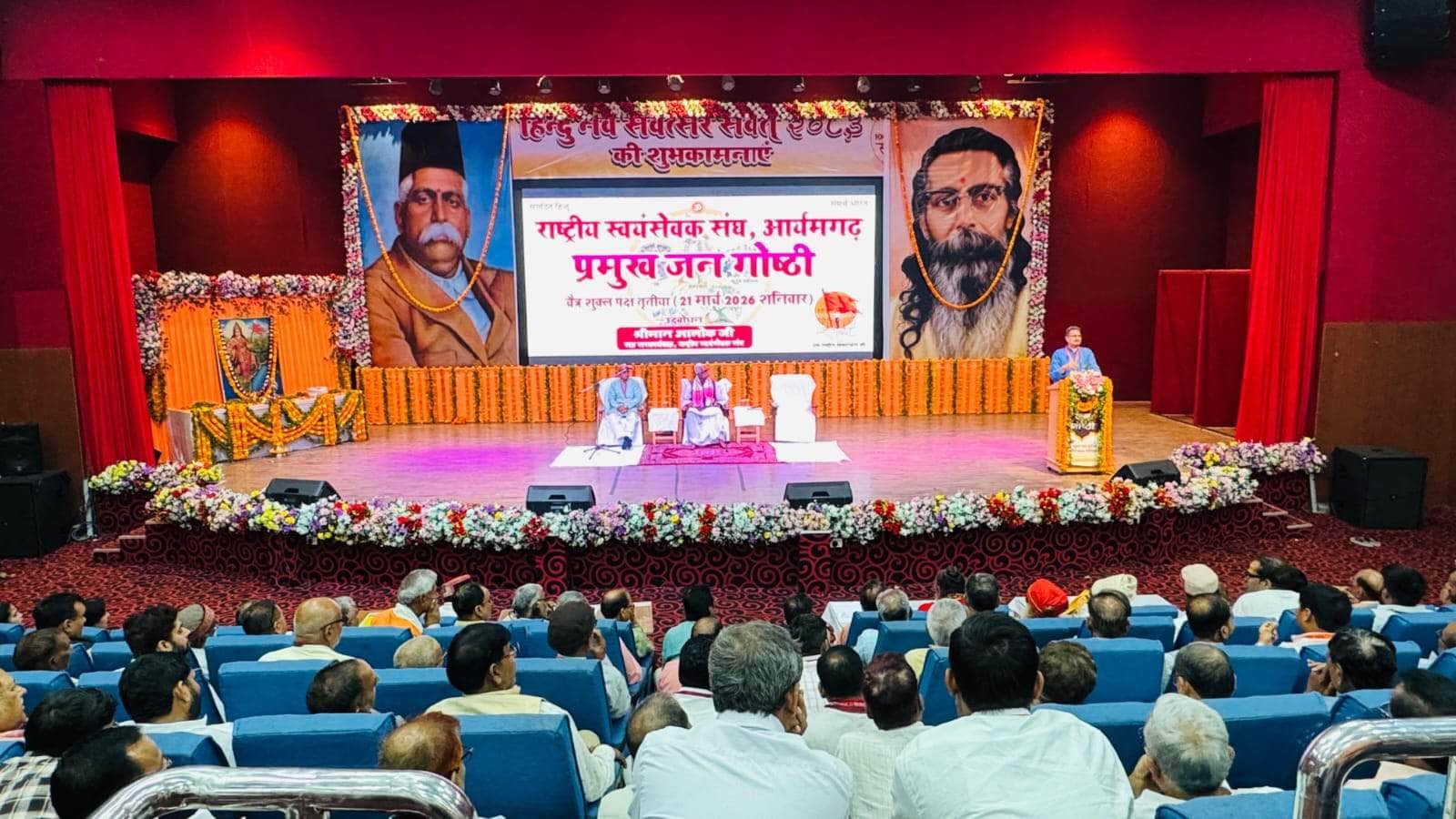 हरिऔध कला केंद्र में राष्ट्रीय स्वयंसेवक संघ (गोरक्षप्रांत) के प्रमुख जन गोष्ठी में मौजूद लोग। 