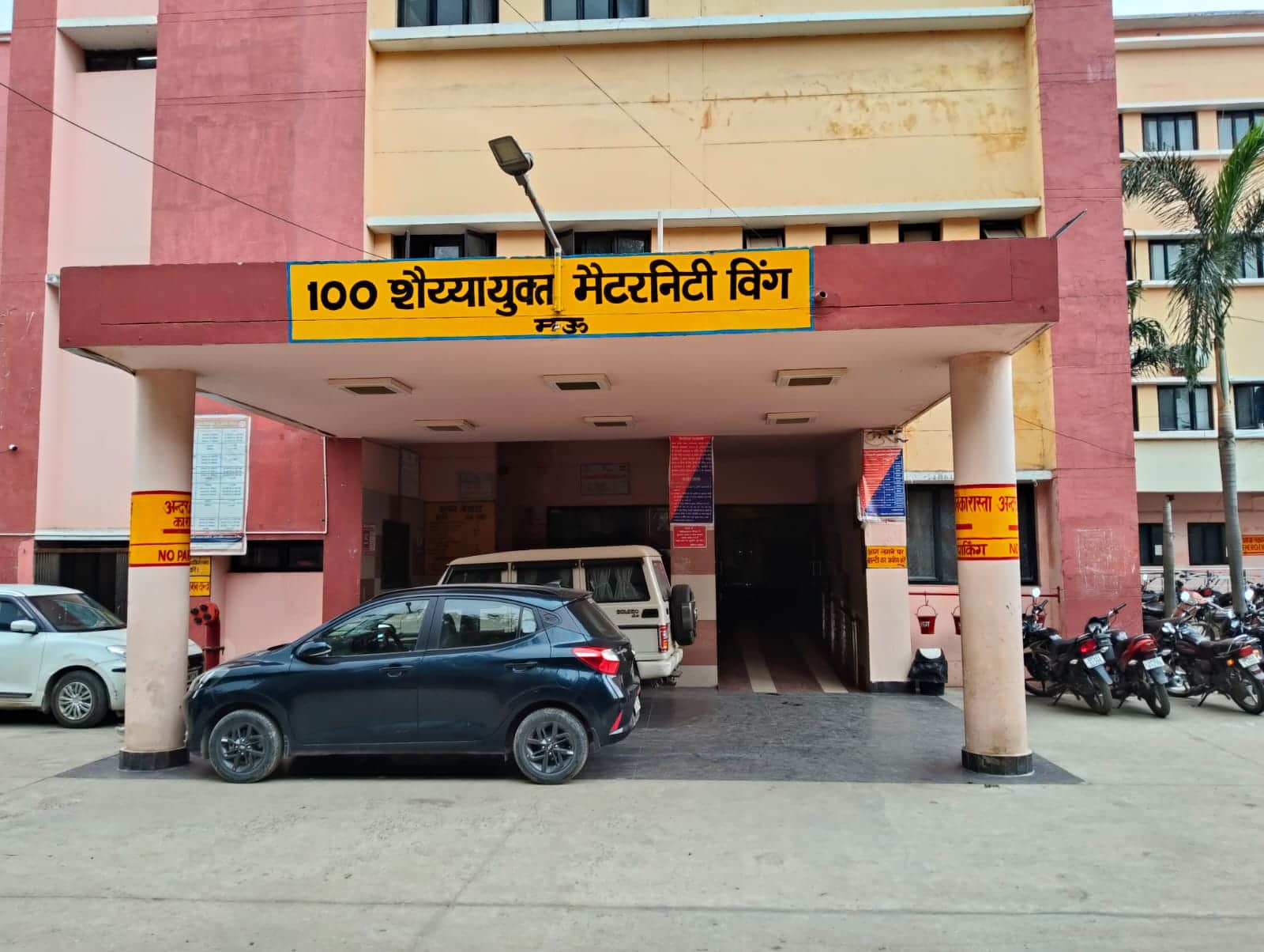 जिला महिला अस्पताल। संवाद