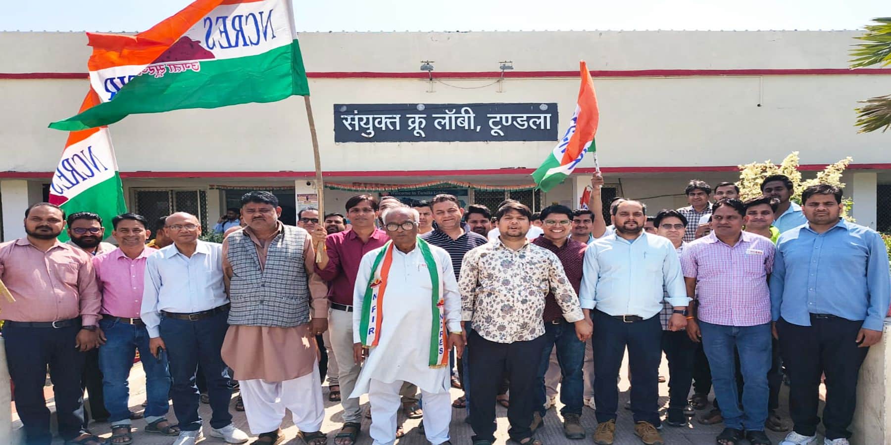 टूंडला में रेलवे कू कंट्रोल पर प्रदर्शन करते एनसीआरईएस के पदाधिकारीसंगठन