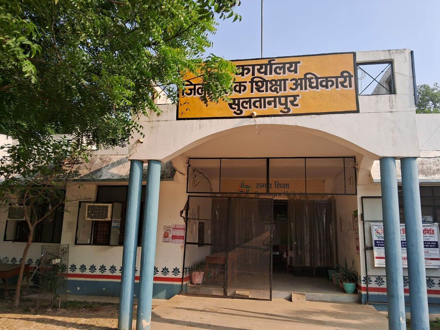 32. सुल्तानपुर का बेसिक शिक्षा अधिकारी कार्यालय। संवाद