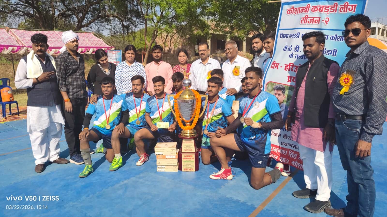 फाइनल मुकबला जीतने के बाद खुशी मनाते खिलाड़ी, स्रोत आयोजक