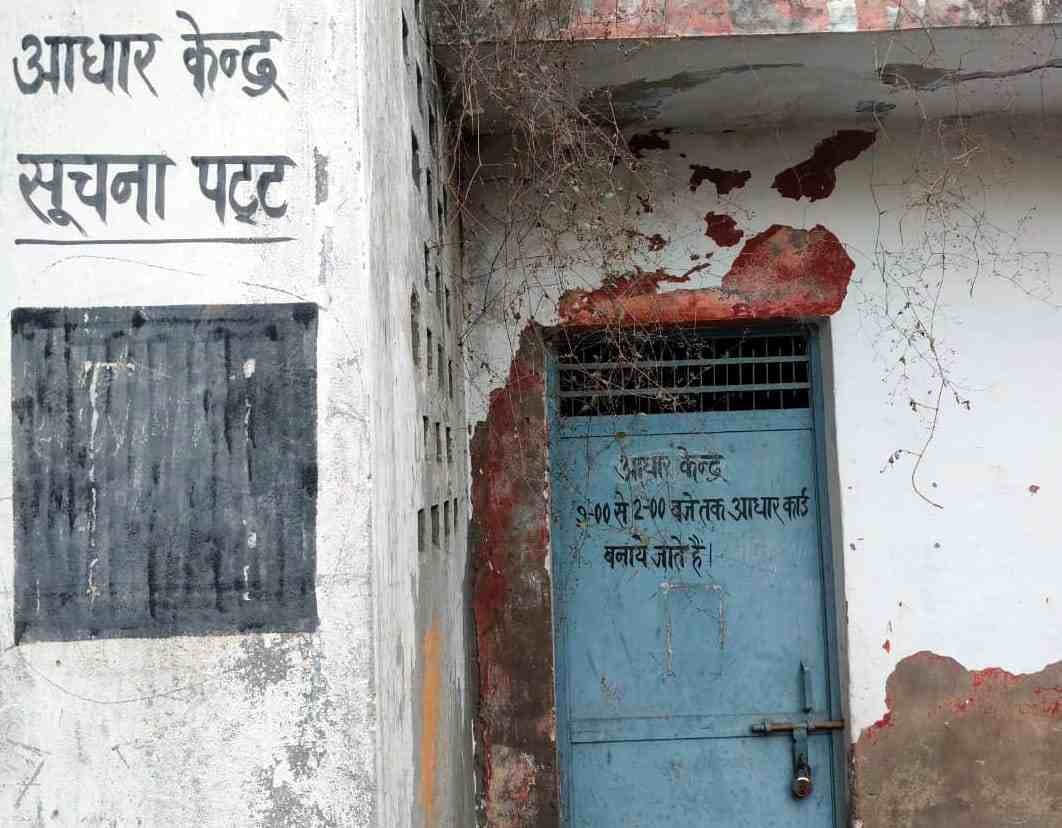 Aadhaar centre closed for three months