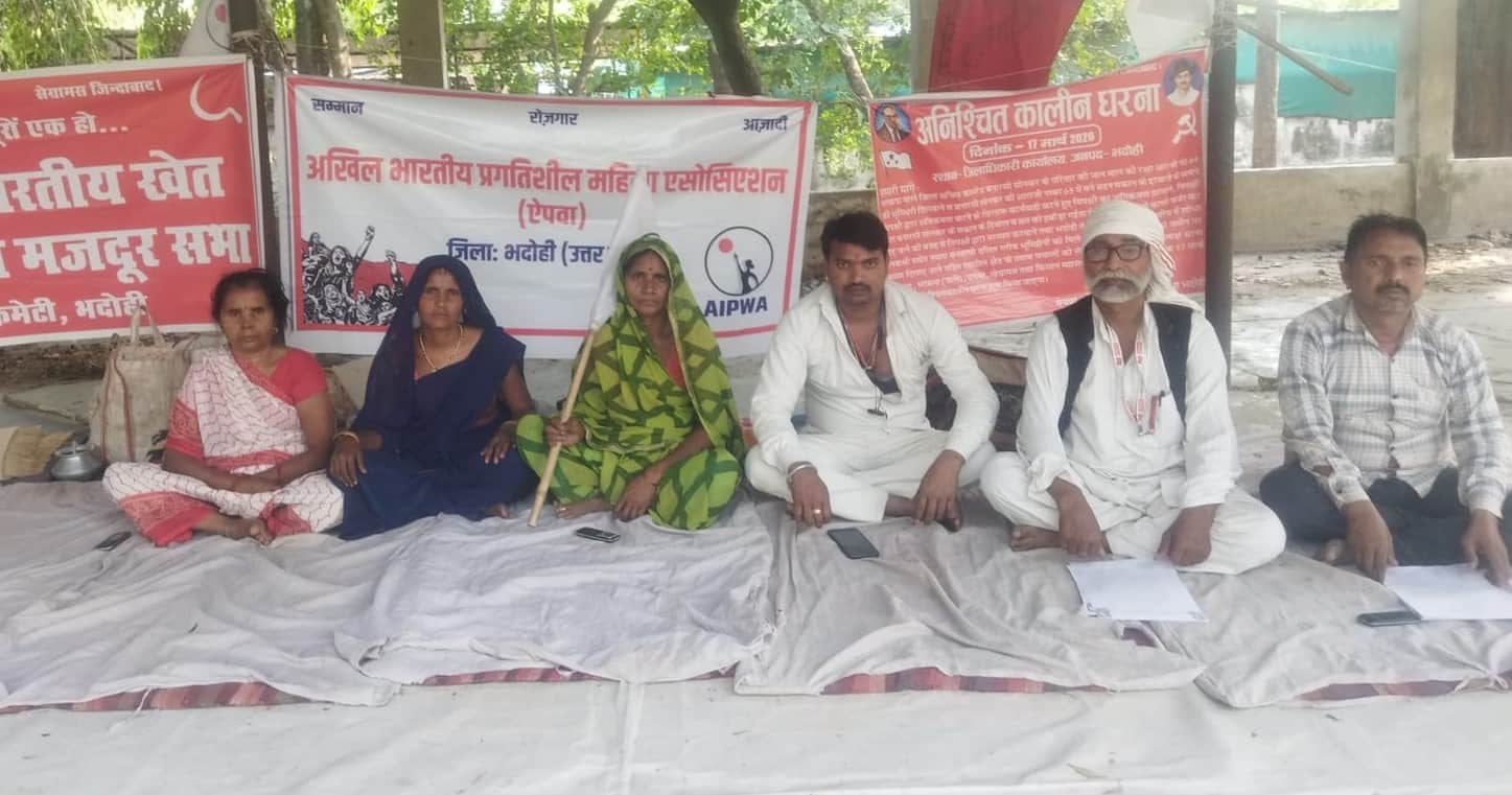 जिला मुख्यालय पर प्रदर्शन करते भाकपा माले के लोग। स्रोत संगठन