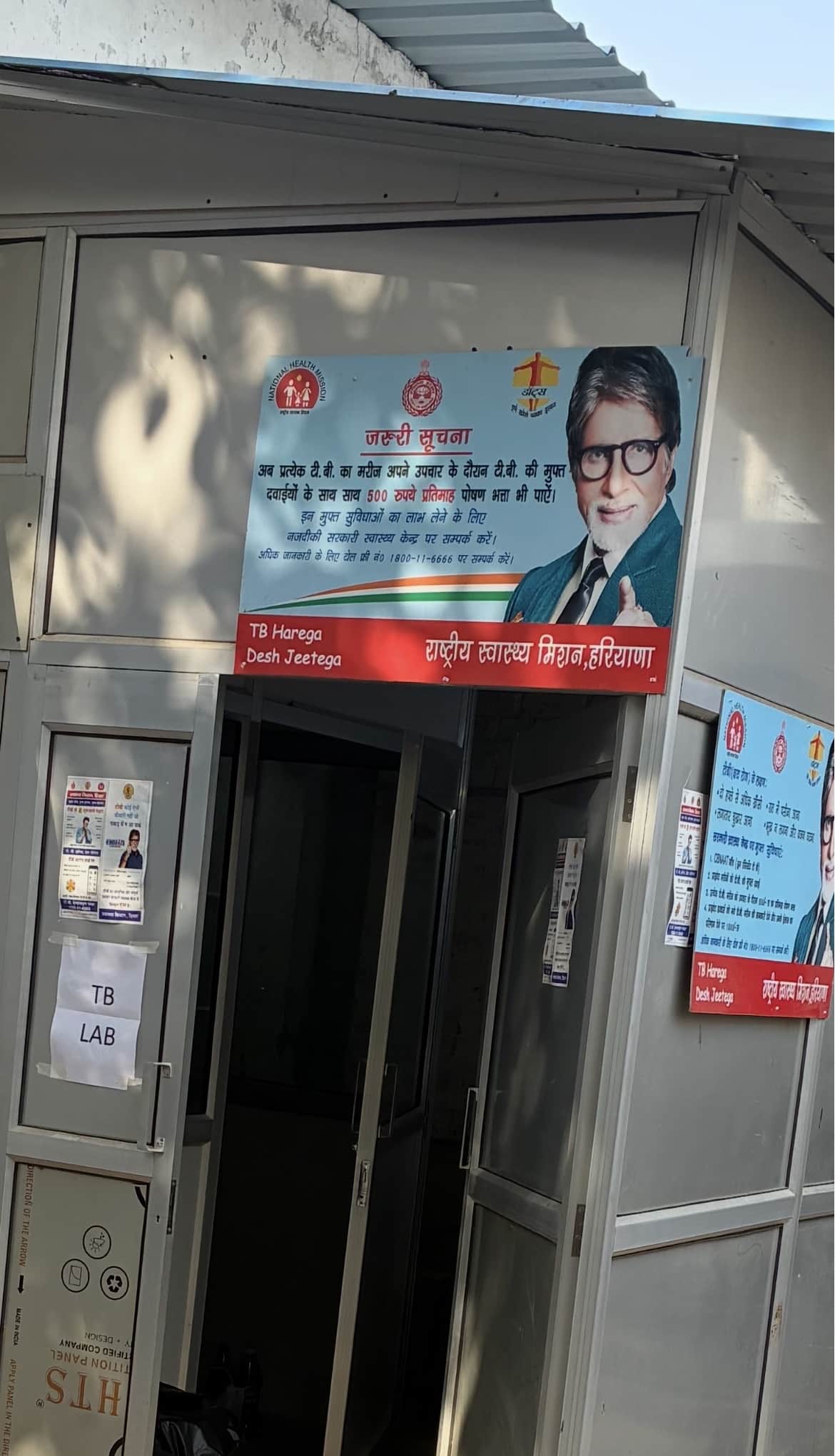 जिला नागरिक अस्पताल में मरीजों के लिए खुली टीबी लैब