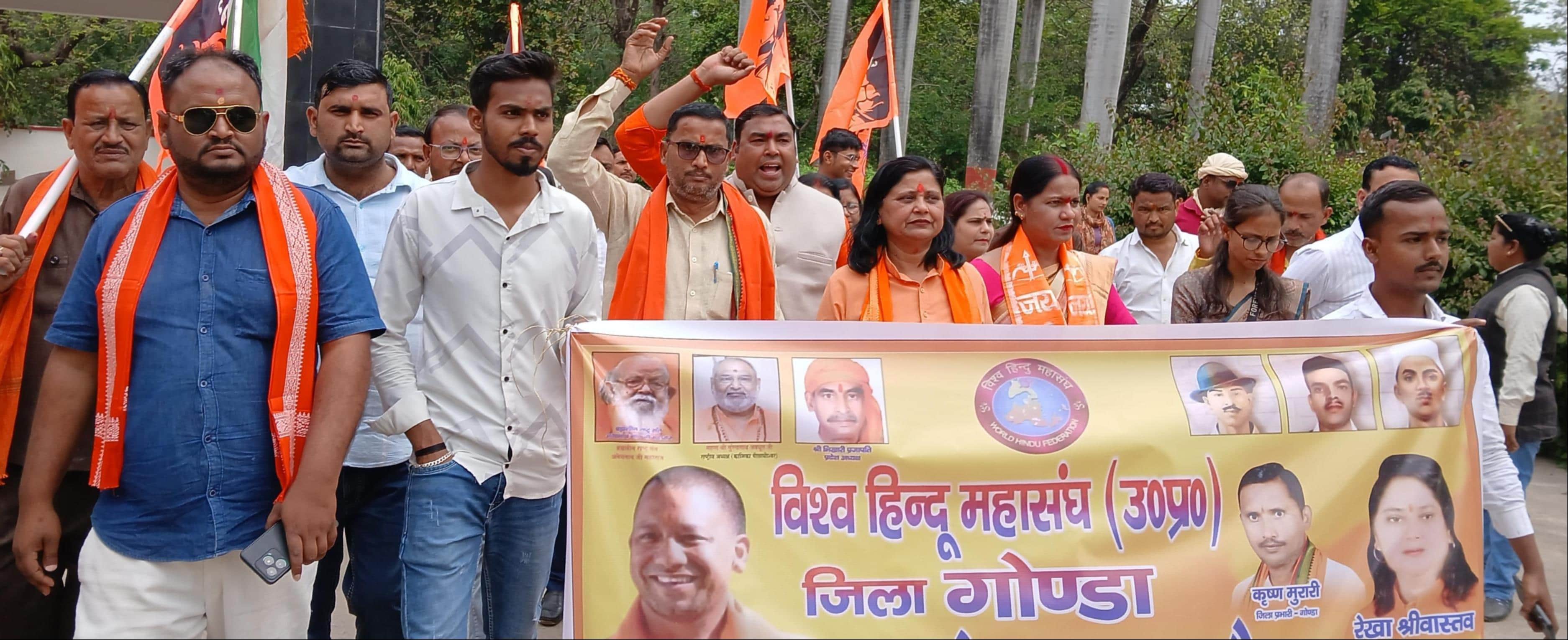 कलेक्ट्रेट में प्रदर्शन करते विश्व हिंदू महासंघ के पदाधिकारी। - संवाद 