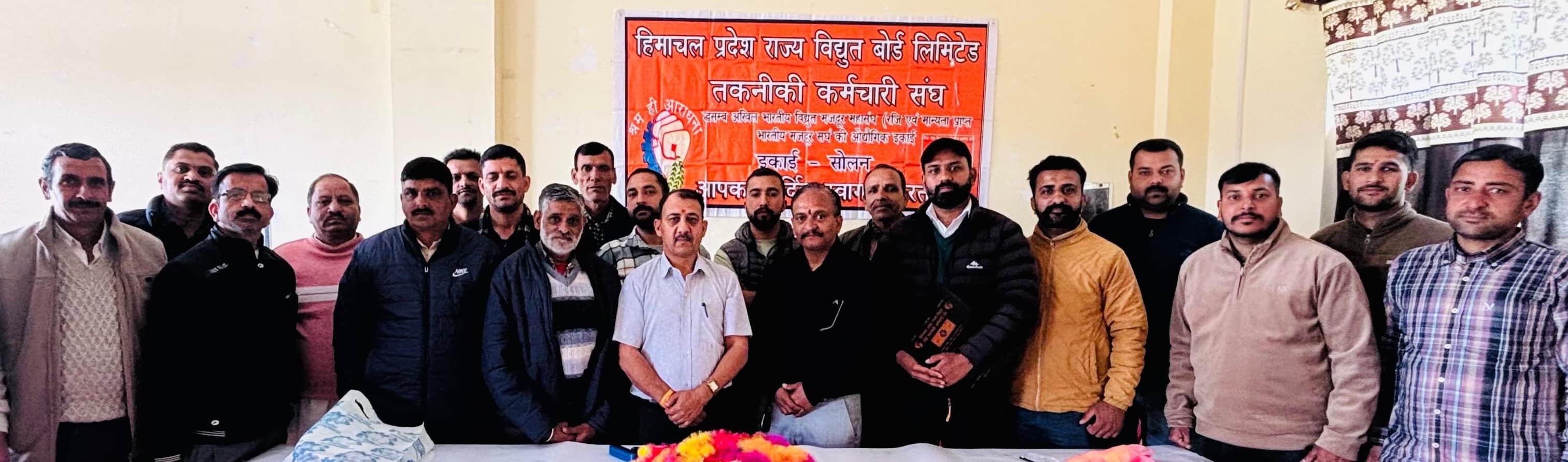 कुनिहार में प्रदेश विद्युत बोर्ड तकनीकी कर्मचारी संघ के सदस्य। स्रोत: संगठन