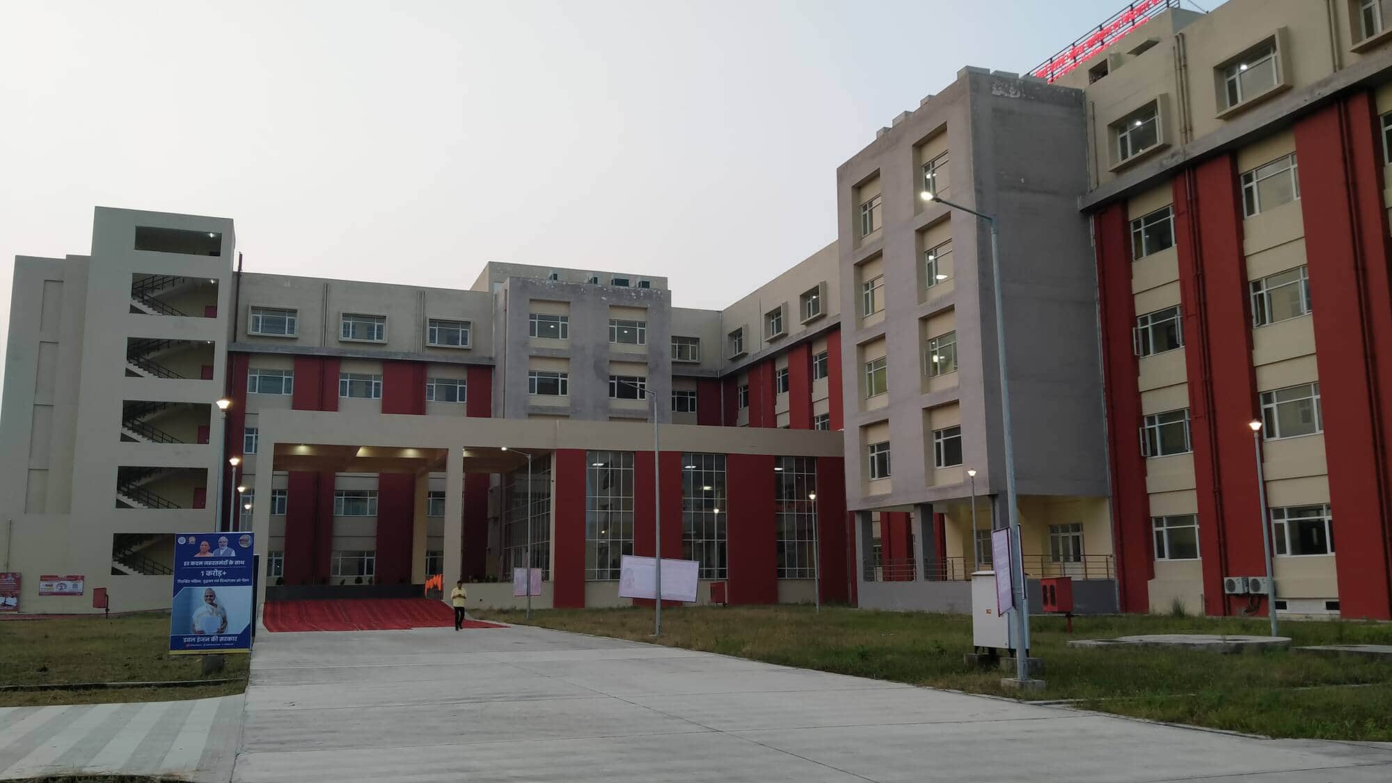 मेडिकल कॉलेज बलरामपुर