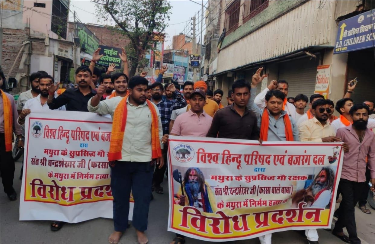 VHP and Bajrang Dal take out rally in Mathura to protest against the murder of saint