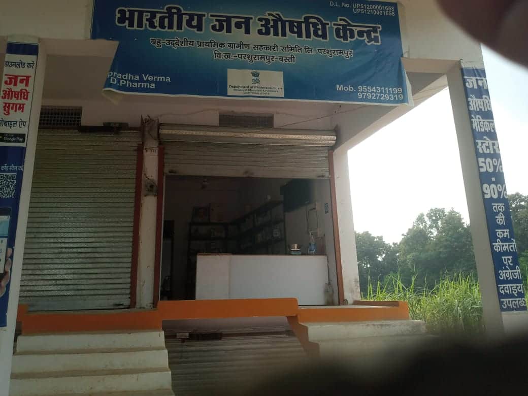 परशुरामपुर स्थित जन औषधि केंद्र।   संवाद