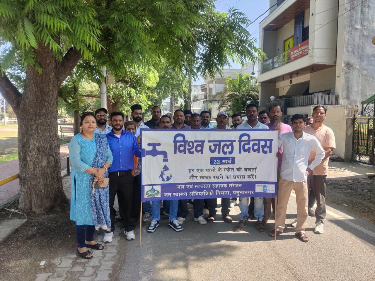 विश्व जल संरक्षण दिवस पर जागरूकता रैली निकालते लोग। आयोजक