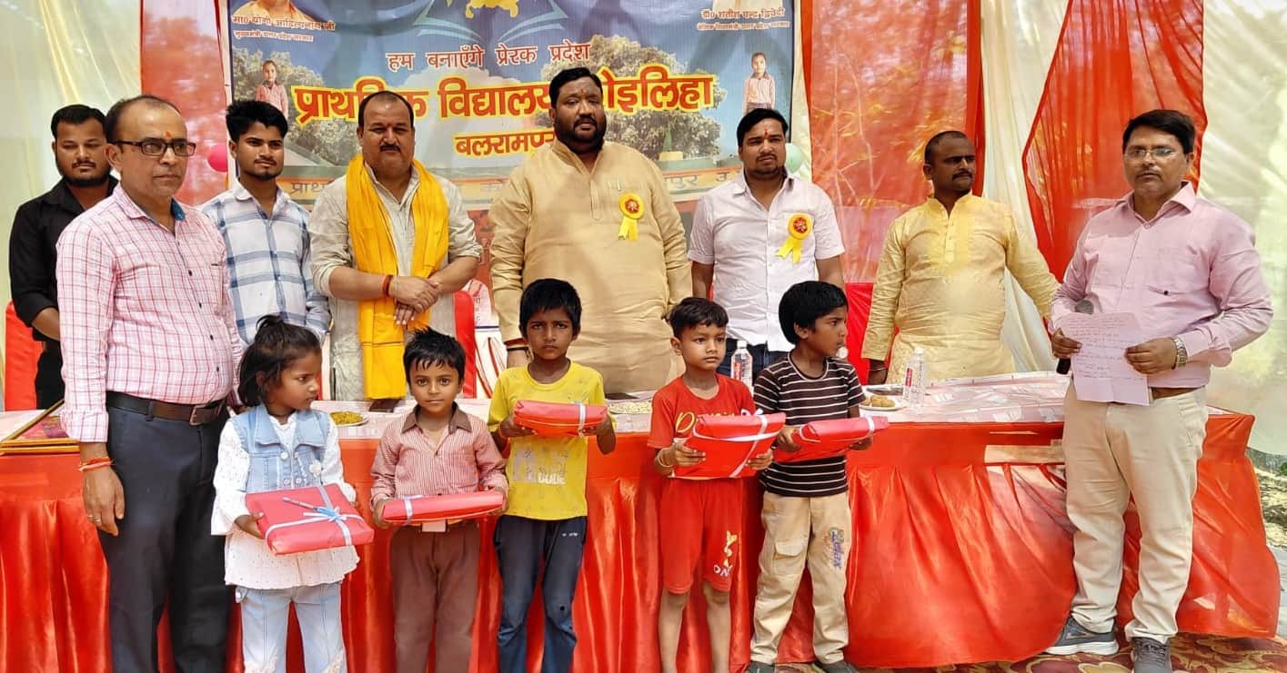 फोटो-36-बलरामपुर के प्राथमिक विद्यालय कोयलिहा में विद्यार्थियों को किया गया सम्मानित।-स्रोत: व