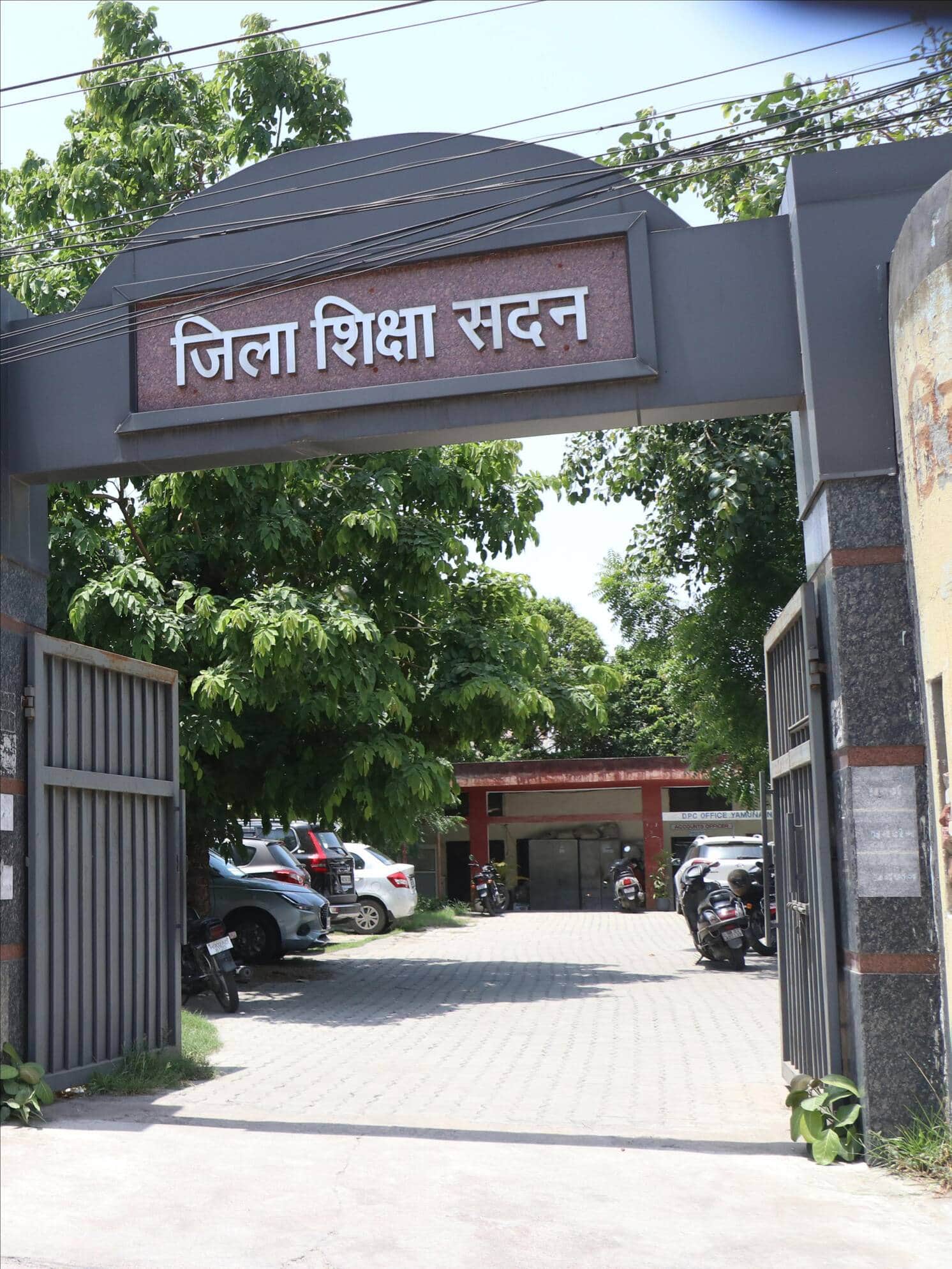 जिला शिक्षा सदन। आर्काइव