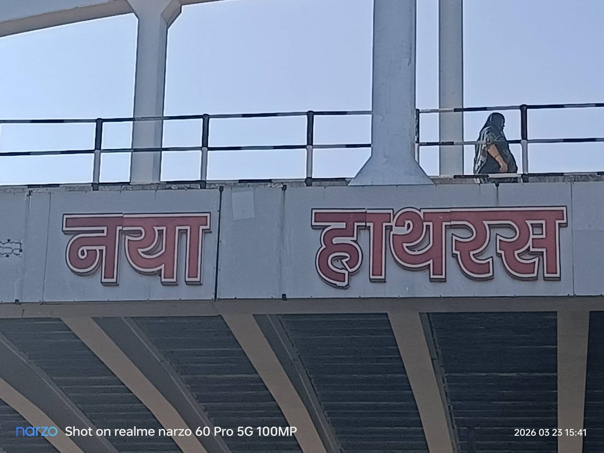 11 April 2026 events in Hathras