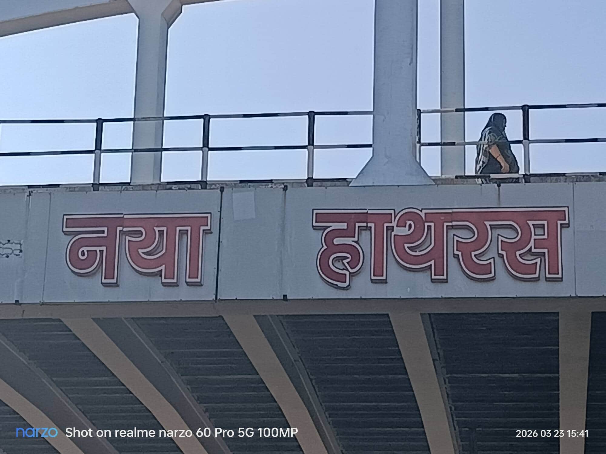 न्यू हाथरस के लिए प्रतीकात्मक फोटो