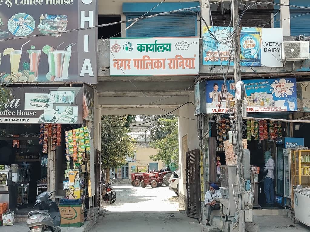 रानियां नगर पालिका