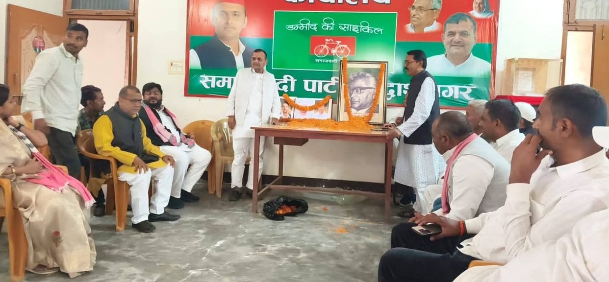 SP Celebrates Dr. Ram Manohar Lohia's Birth Anniversary