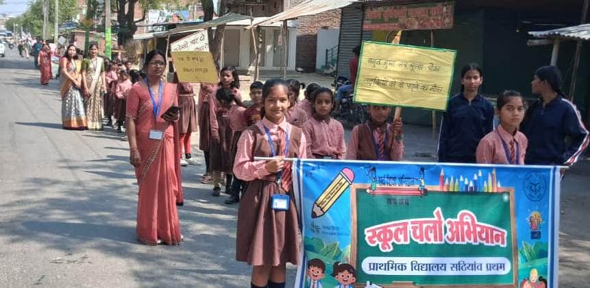 सठियांव में कस्तूरबा गांधी एवं प्राथमिक विद्यालय सठियांव से बच्चों ने निकाली नामांकन रैली। संवा