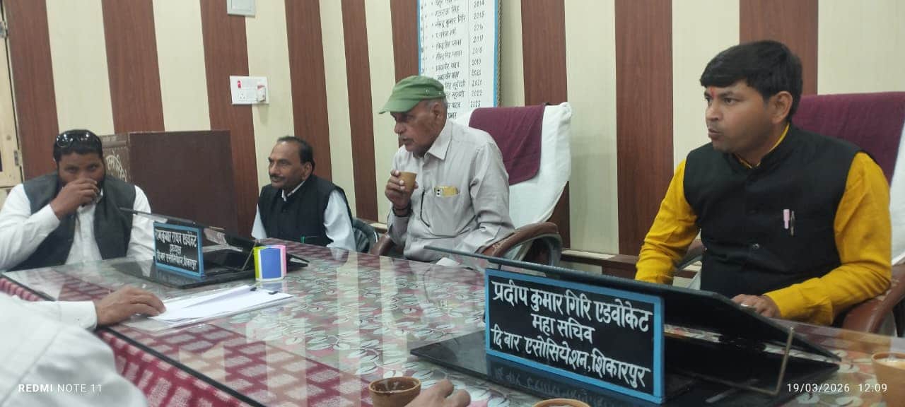 शिकारपुर तहसील में दि बार एसोसिएशन की बैठक में मौजूद पदाधिकारी