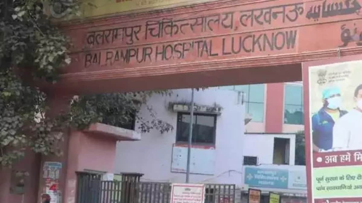 बलरामपुर अस्पताल।