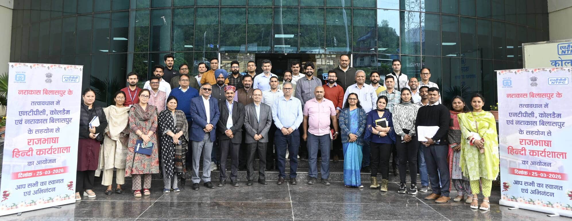 एनटीपीसी कोलडैम में आयोजित हिंदी कार्यशाला में उपस्थित कर्मचारी व अन्य। स्रोत: एनटीपीसी कोलडैम।