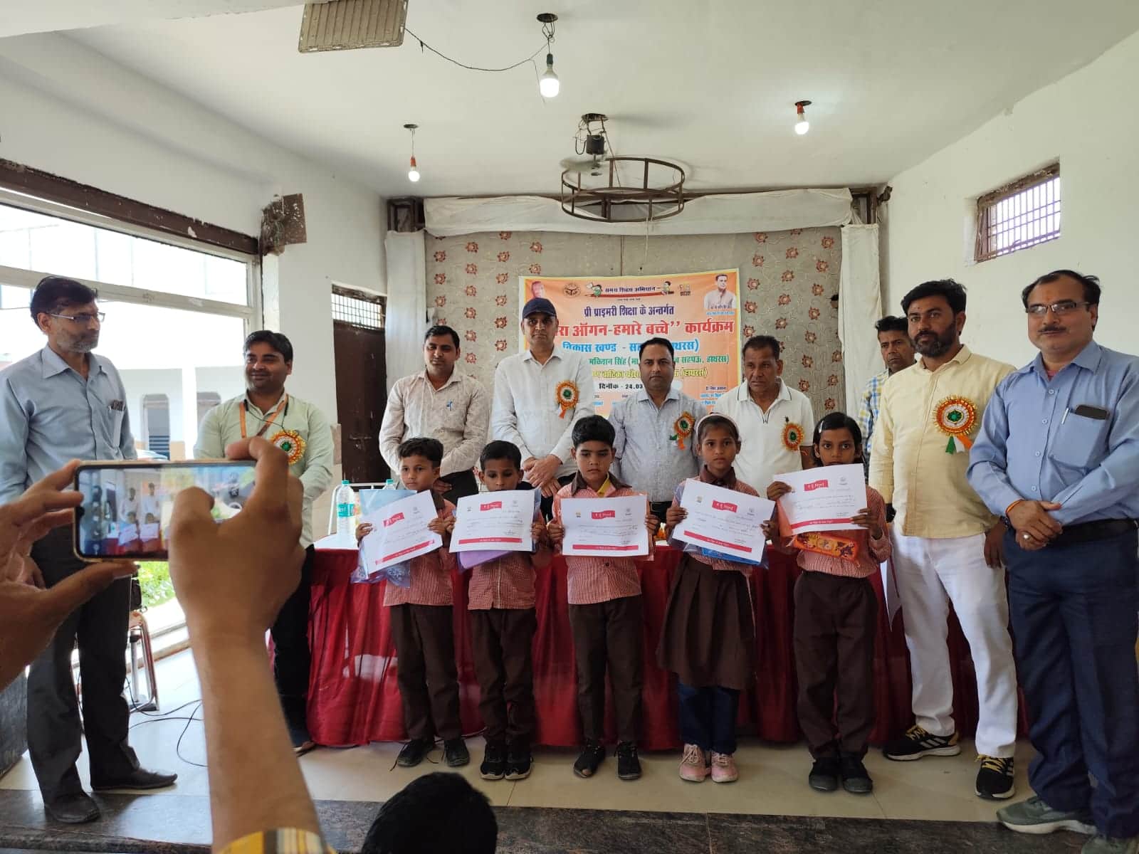 हमारा आंगन-हमारे बच्चे कार्यक्रम में निपुण बच्चे अपने प्रमाणपत्र के साथ। स्रोत : विद्यालय